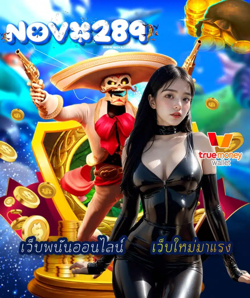 nova289