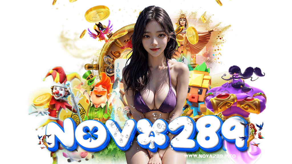 nova289-สล็อต